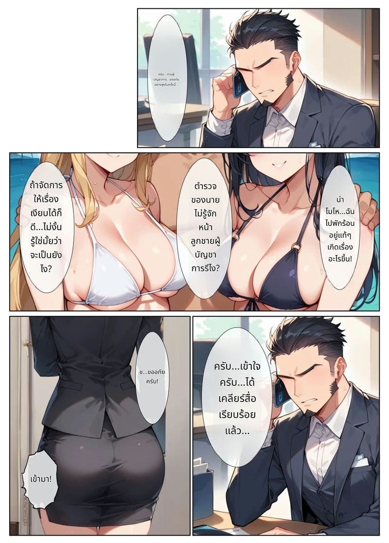 ตำรวจสาวโดนเย็ดหมู่